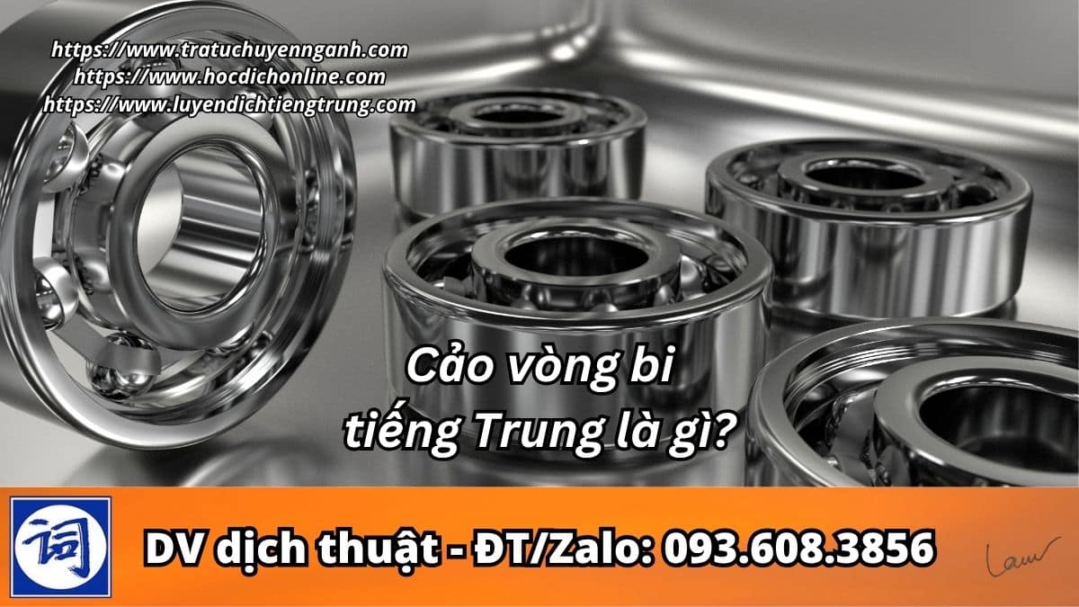Cảo vòng bi tiếng Trung là gì? 2 Cảo vòng bi tiếng Trung là gì?
