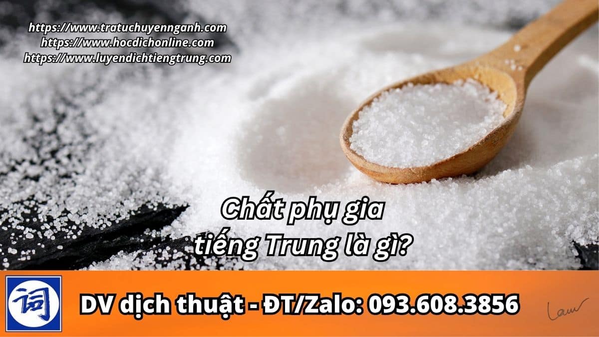 Chất phụ gia tiếng Trung là gì? 1 Chất phụ gia tiếng Trung là gì?