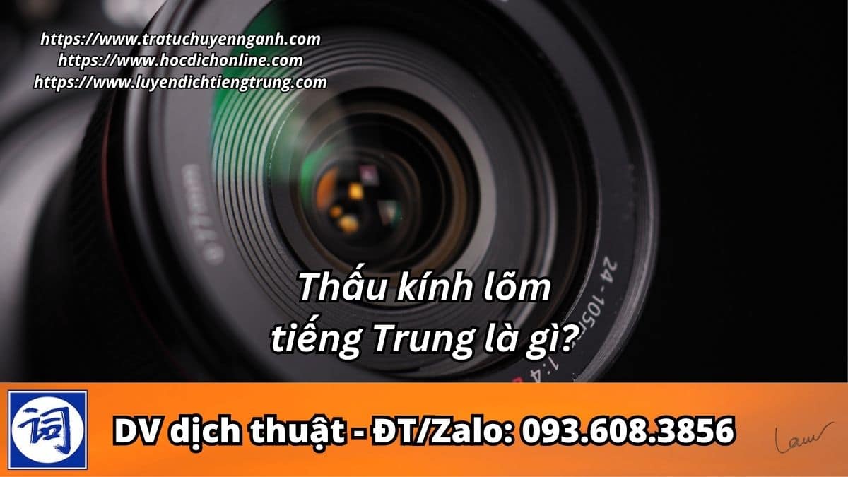 Thấu kính lõm tiếng Trung là gì? 1 Thấu kính lõm tiếng Trung là gì?