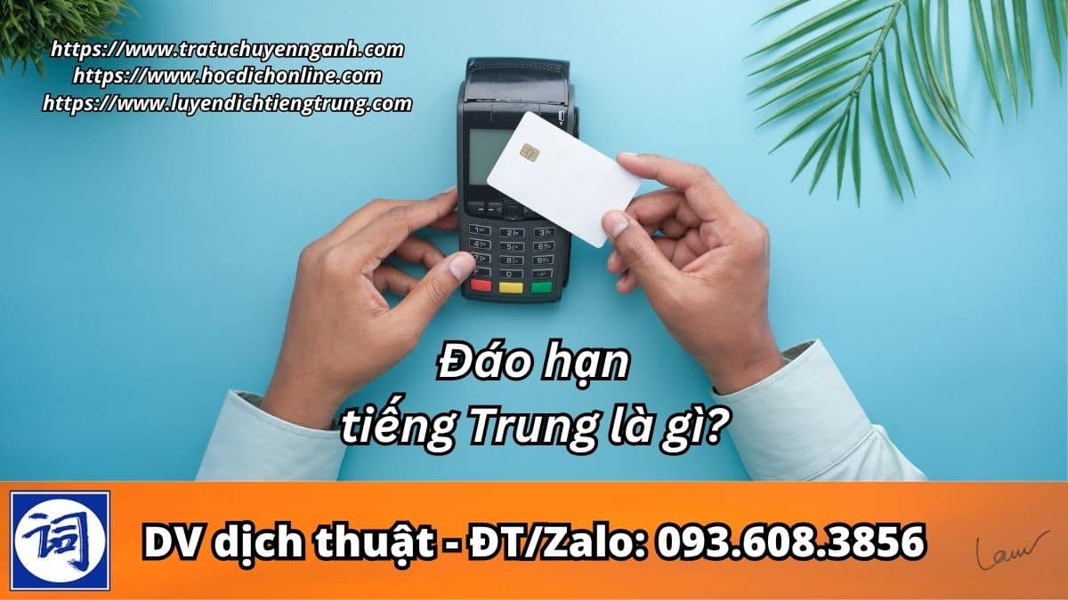 Đáo hạn tiếng Trung là gì? 1 Đáo hạn tiếng Trung là gì?