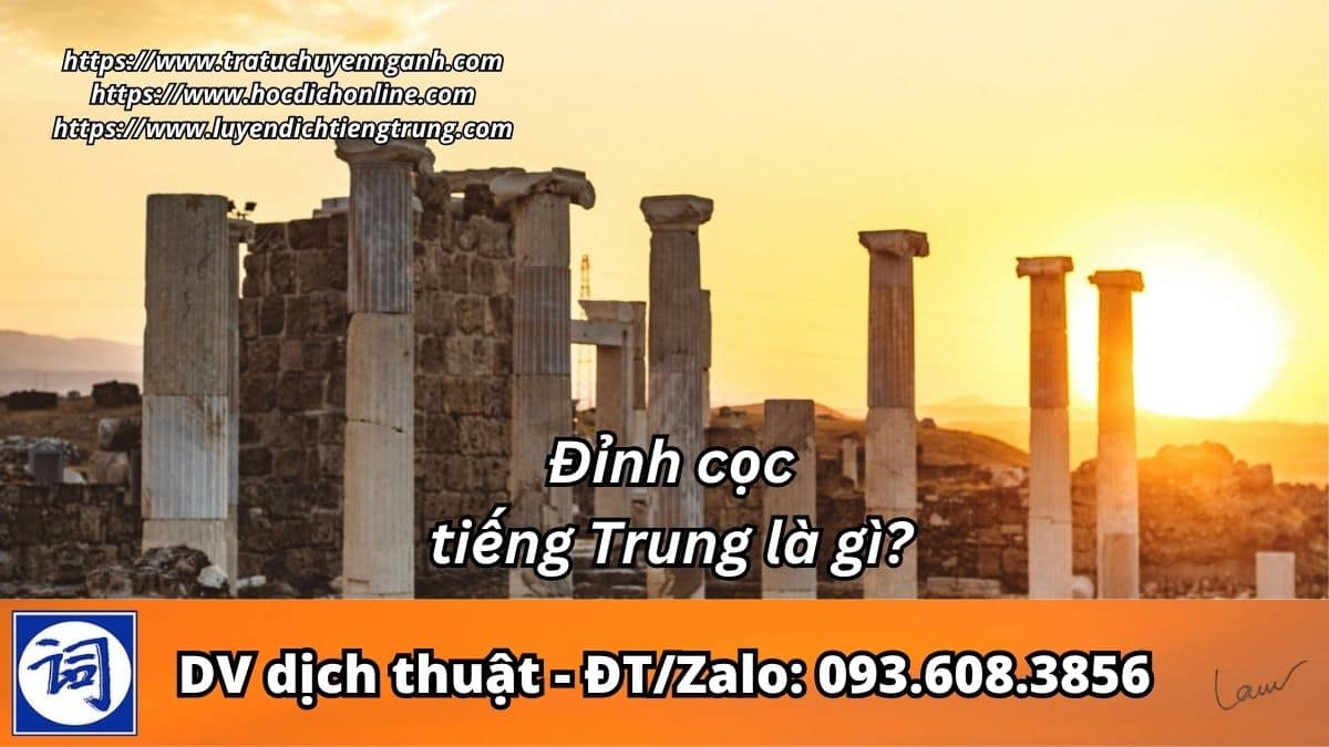 Đỉnh cọc tiếng Trung là gì? 5 Đỉnh cọc tiếng Trung là gì?