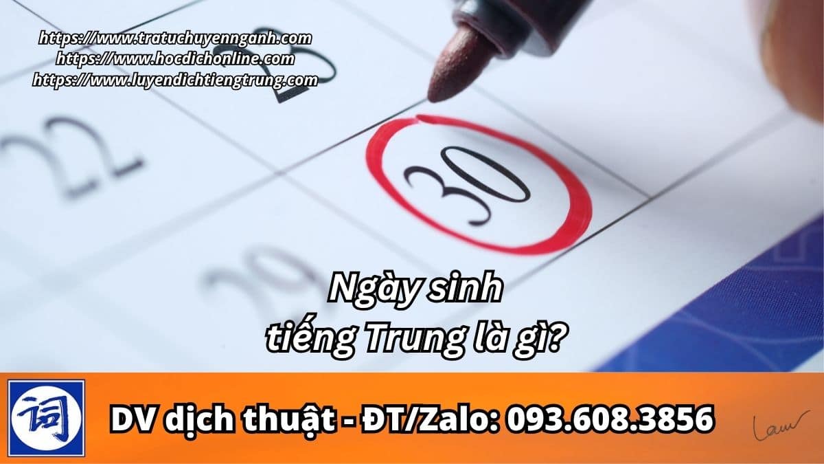 Ngày sinh tiếng Trung là gì? 1 Ngày sinh tiếng Trung là gì?