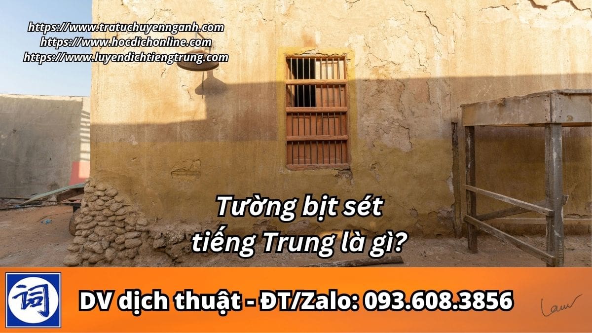 Tường bịt sét tiếng Trung là gì? 4 Tường bịt sét tiếng Trung là gì?