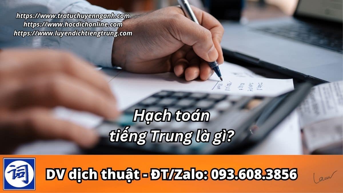 Hạch toán tiếng Trung là gì? 1 Hạch toán tiếng Trung là gì?