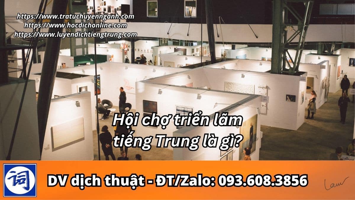Hội chợ triển lãm tiếng Trung là gì? 1 Hội chợ triển lãm tiếng Trung là gì?