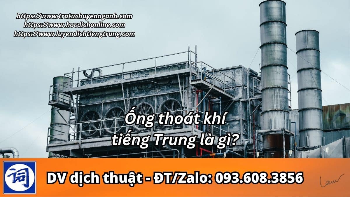 Ống thoát khí tiếng Trung là gì? 3 Ống thoát khí tiếng Trung là gì?