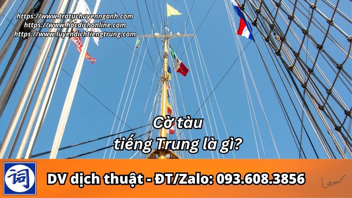 Cờ tàu tiếng Trung là gì? 1 Cờ tàu tiếng Trung là gì?