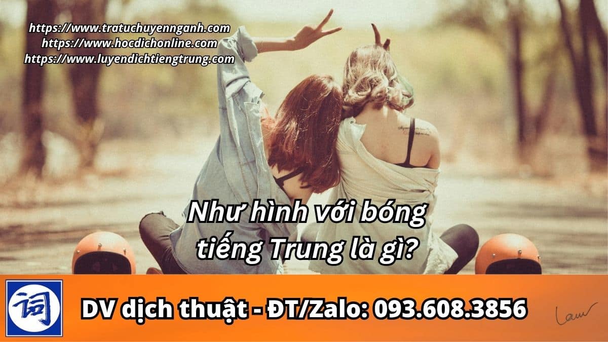 Như hình với bóng tiếng Trung là gì? 2 Như hình với bóng tiếng Trung là gì?
