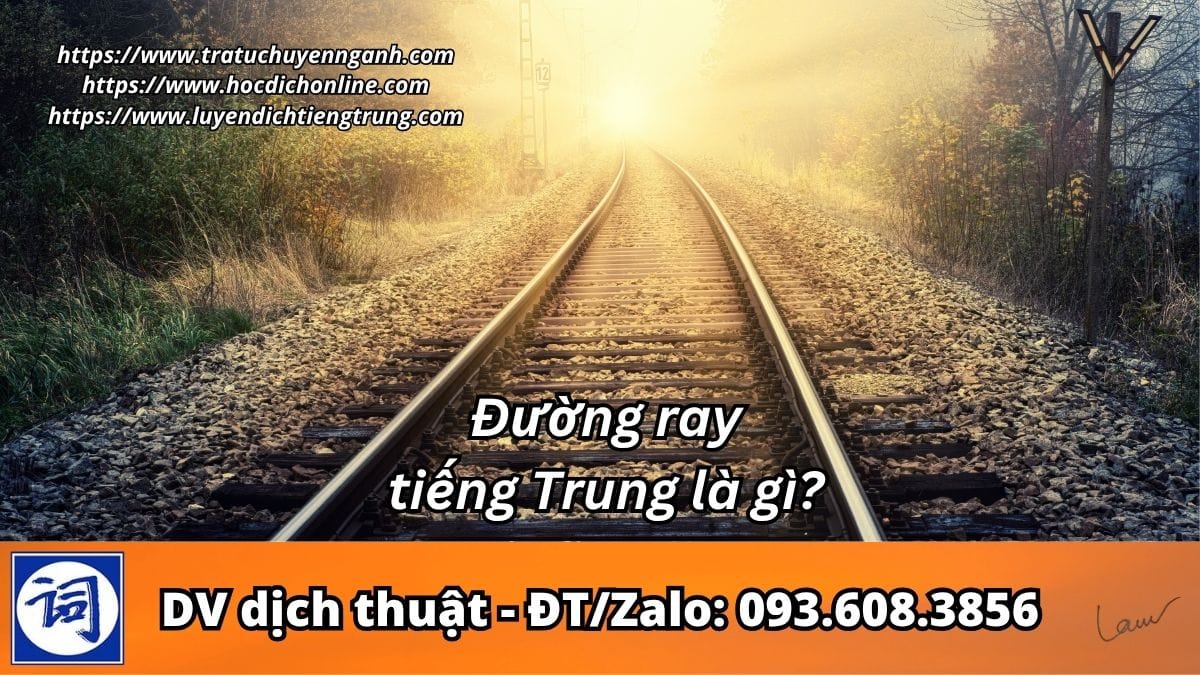 Đường ray tiếng Trung là gì? 2 Đường ray tiếng Trung là gì?
