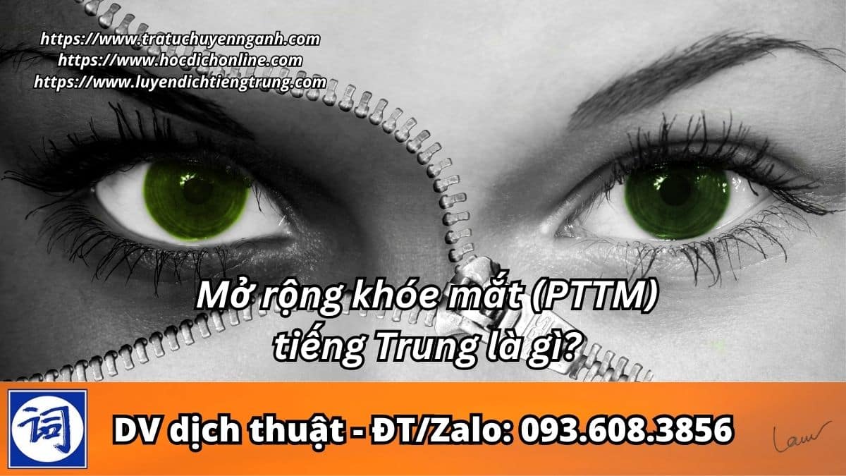 Mở rộng khóe mắt (PTTM) tiếng Trung là gì? 1 Mở rộng khóe mắt (PTTM) tiếng Trung là gì?