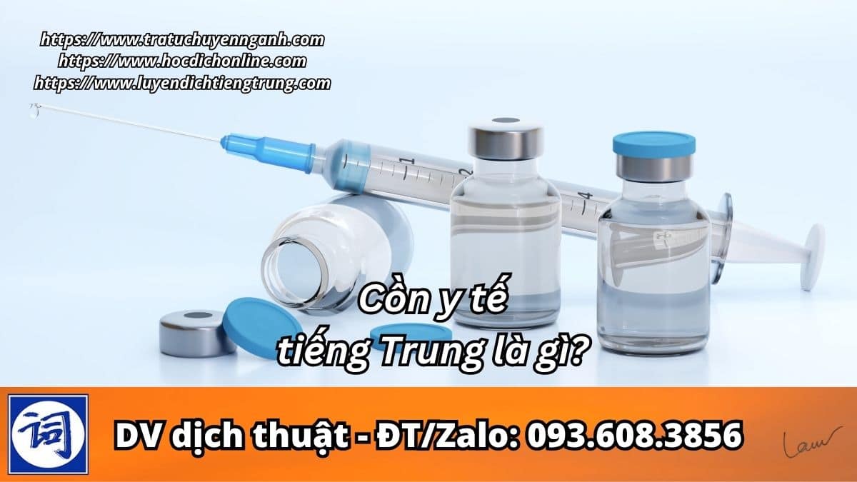 Cồn y tế tiếng Trung là gì? 1 Cồn y tế tiếng Trung là gì?
