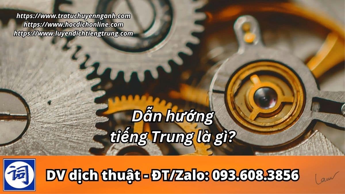 Dẫn hướng tiếng Trung là gì? 4 Dẫn hướng tiếng Trung là gì?