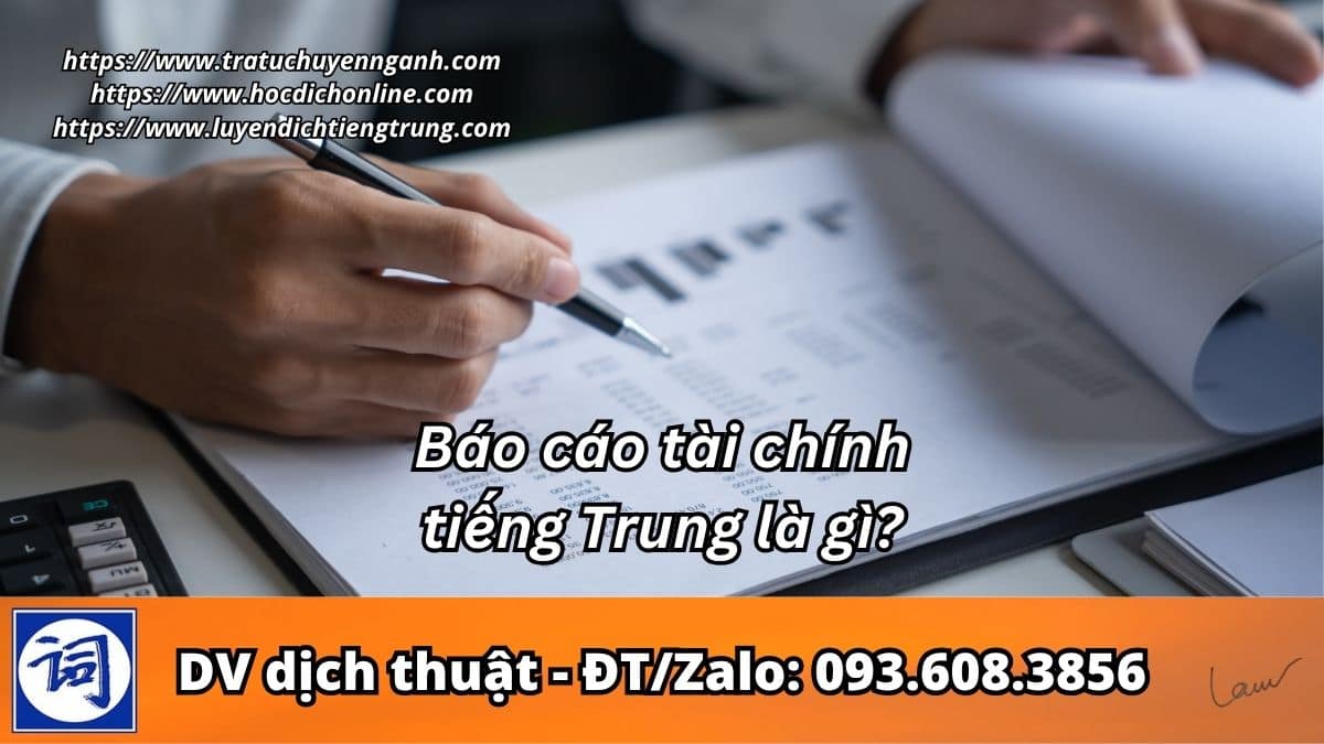 Báo cáo tài chính tiếng Trung là gì? 1 Báo cáo tài chính tiếng Trung là gì?