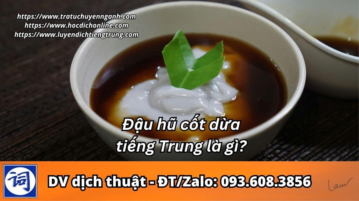 Đậu hũ cốt dừa tiếng Trung là gì? 6 Đậu hũ cốt dừa tiếng Trung là gì?