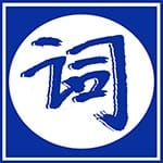 Từ điển tiếng Trung