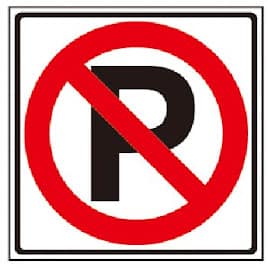 Biển cấm đỗ xe tiếng Trung là gì? 1 Biển cấm đỗ xe tiếng Trung là gì?