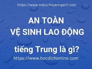 An toàn vệ sinh lao động tiếng Trung là gì? 1 An toàn vệ sinh lao động tiếng Trung là gì?