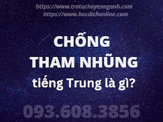 Chống tham nhũng tiếng Trung là gì? 1 Chống tham nhũng tiếng Trung là gì?