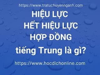 Hết hiệu lực hợp đồng tiếng Trung là gì? 1 Hết hiệu lực hợp đồng tiếng Trung là gì?