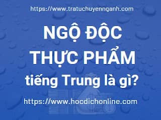 Ngộ độc thực phẩm tiếng Trung là gì? 1 Ngộ độc thực phẩm tiếng Trung là gì?
