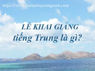 Lễ khai giảng tiếng Trung là gì? 1 Lễ khai giảng tiếng Trung là gì?