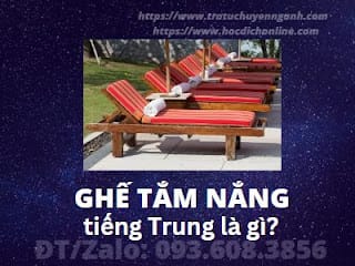 Ghế tắm nắng tiếng Trung là gì? 15 Ghế tắm nắng tiếng Trung là gì?