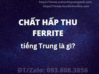 Chất hấp thu Ferrite tiếng Trung là gì? 4 Chất hấp thụ Ferrite tiếng Trung là gì?