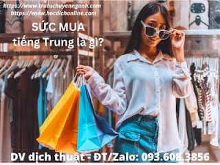 Sức mua tiếng Trung là gì? 9 Sức mua tiếng Trung là gì?