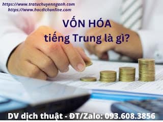 Vốn hóa tiếng Trung là gì? 10 Vốn hóa tiếng Trung là gì?