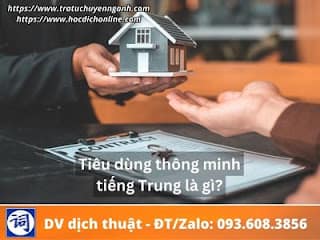 Tiêu dùng thông minh tiếng Trung là gì? 7 Tiêu dùng thông minh tiếng Trung là gì?