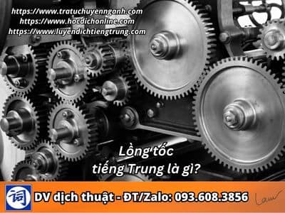 Lồng tốc tiếng Trung là gì? 1 Lồng tốc tiếng Trung là gì?