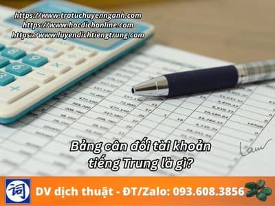 Bảng cân đối tài sản tiếng Trung là gì? 1 Bảng cân đối tài khoản tiếng Trung là gì?