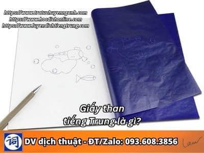 Giấy than tiếng Trung là gì? 2 Giấy than tiếng Trung là gì?