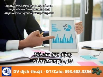 Tài sản lưu động tiếng Trung là gì? 1 Tài sản lưu động tiếng Trung là gì?
