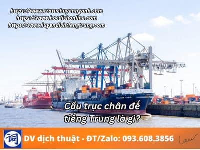 Cẩu trục chân đế tiếng Trung là gì? 1 Cẩu trục chân đế tiếng Trung là gì?