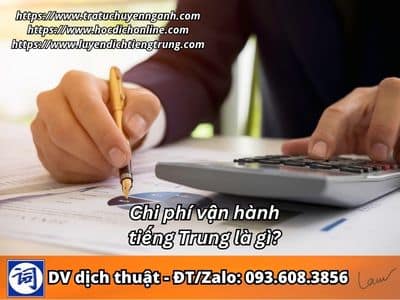 Chi phí vận hành tiếng Trung là gì? 1 Chi phí vận hành tiếng Trung là gì?