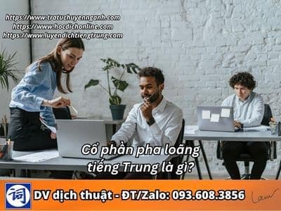 Cổ phần pha loãng tiếng Trung là gì? 1 Cổ phần pha loãng tiếng Trung là gì?