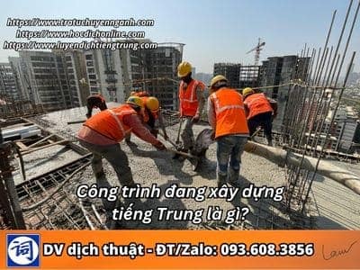 Công trình đang xây dựng tiếng Trung là gì? 1 Công trình đang xây dựng tiếng Trung là gì?