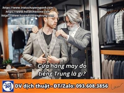 Cửa hàng may đo tiếng Trung là gì? 1 Cửa hàng may đo tiếng Trung là gì?