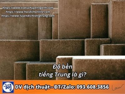 Độ bền tiếng Trung là gì? 14 Độ bền tiếng Trung là gì?