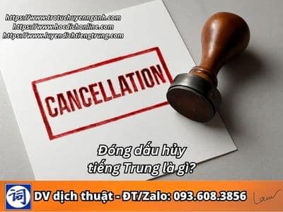 Đóng dấu hủy tiếng Trung là gì? 9 Đóng dấu hủy tiếng Trung là gì?