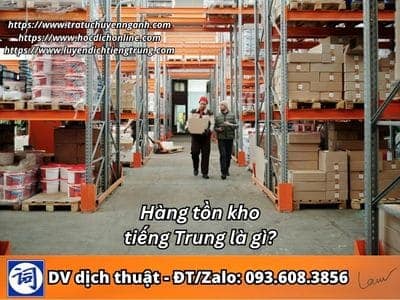 Hàng tồn kho tiếng Trung là gì? 10 Hàng tồn kho tiếng Trung là gì?