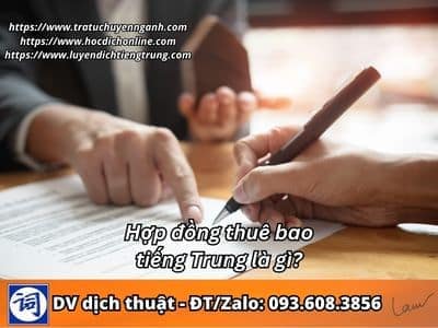 Hợp đồng thuê bao tiếng Trung là gì? 1 Hợp đồng thuê bao tiếng Trung là gì?