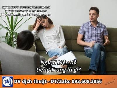 Người biện hộ tiếng Trung là gì? 9 Người biện hộ tiếng Trung là gì?