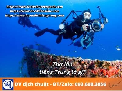 Thợ lặn tiếng Trung là gì? 1 Thợ lặn tiếng Trung là gì?
