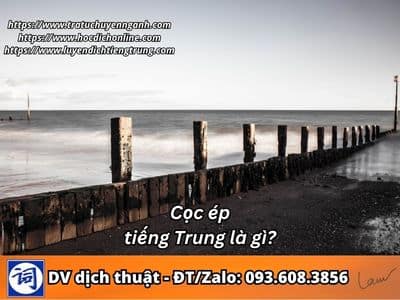 Cọc ép tiếng Trung là gì? 10 Cọc ép tiếng Trung là gì?