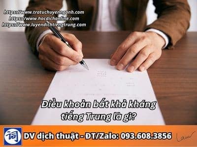 Điều khoản bất khả kháng tiếng Trung là gì? 11 Điều khoản bất khả kháng tiếng Trung là gì?