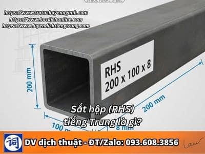 Sắt hộp (RHS) tiếng Trung là gì? 1 Sắt hộp (RHS) tiếng Trung là gì?