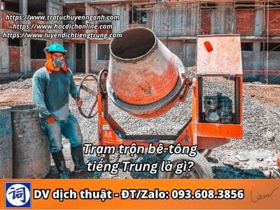 Trạm trộn bê tông tiếng Trung là gì? 1 Trạm trộn bê tông tiếng Trung là gì?
