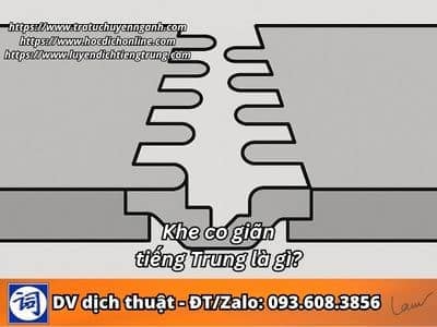 Khe co giãn tiếng Trung là gì? 1 Khe co giãn tiếng Trung là gì?